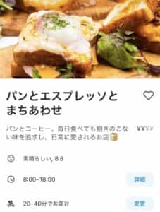 注文する商品を選ぶ