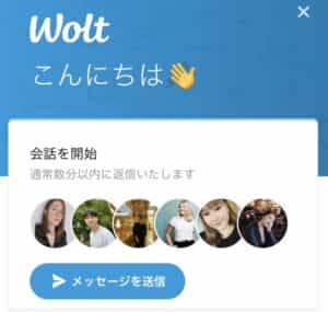 wolt(ウォルト)のカスタマーサポート