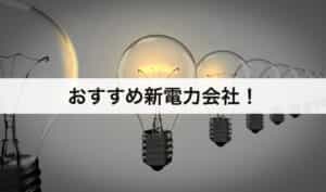 日東エネルギーガスの評判は 都市ガス プロパンガスの料金プラン徹底解剖