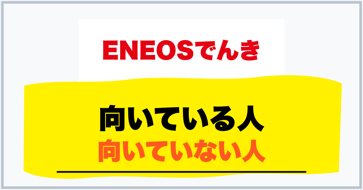 向いている人 向いていない人