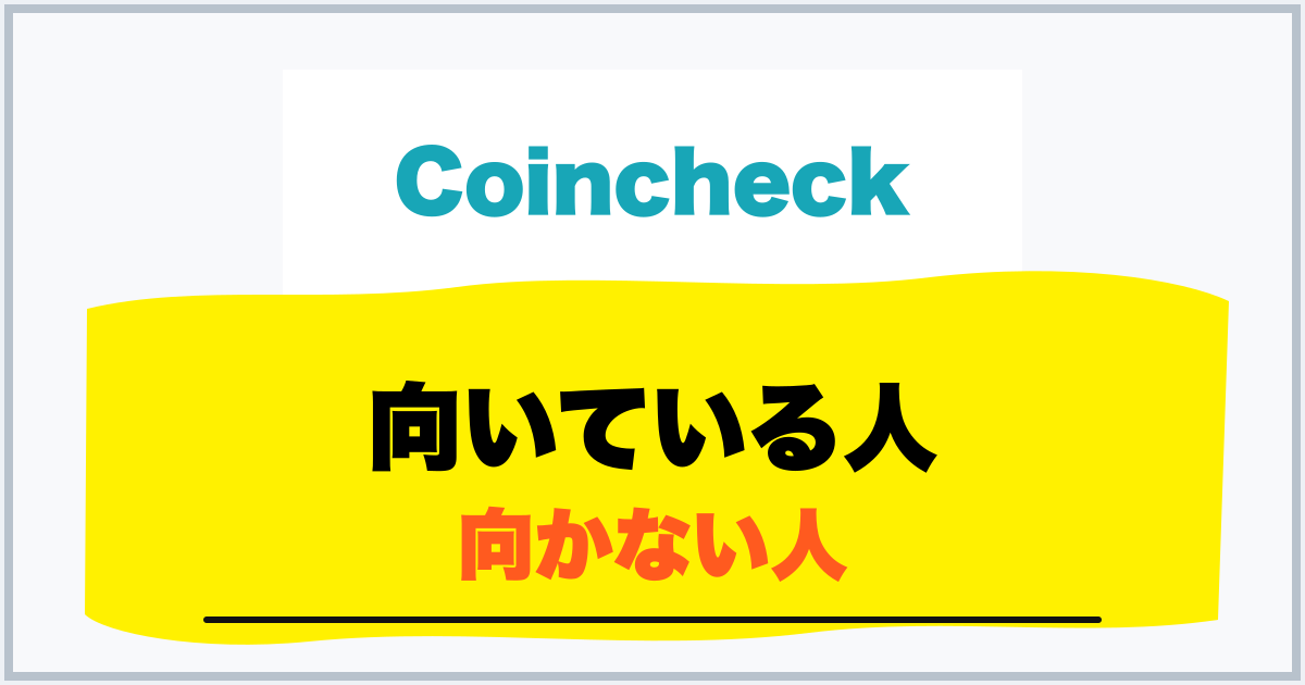 向いている人 向かない人