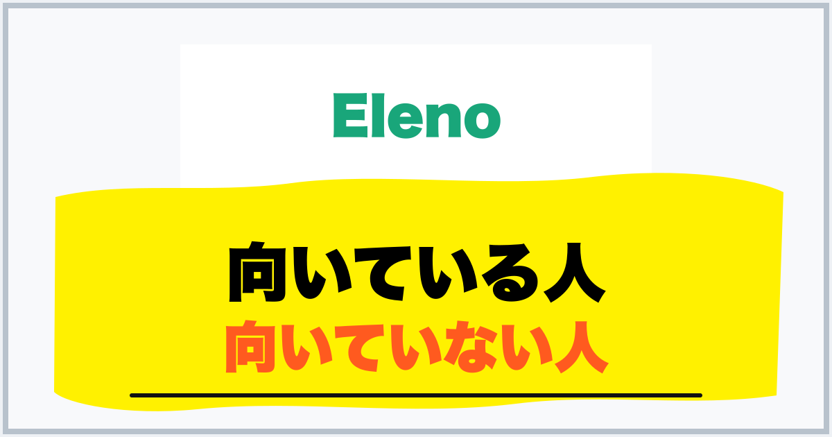 向いている人 向いていない人