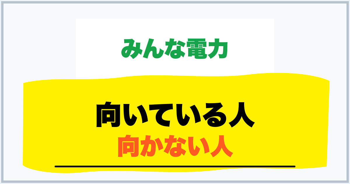 向いている人 向かない人