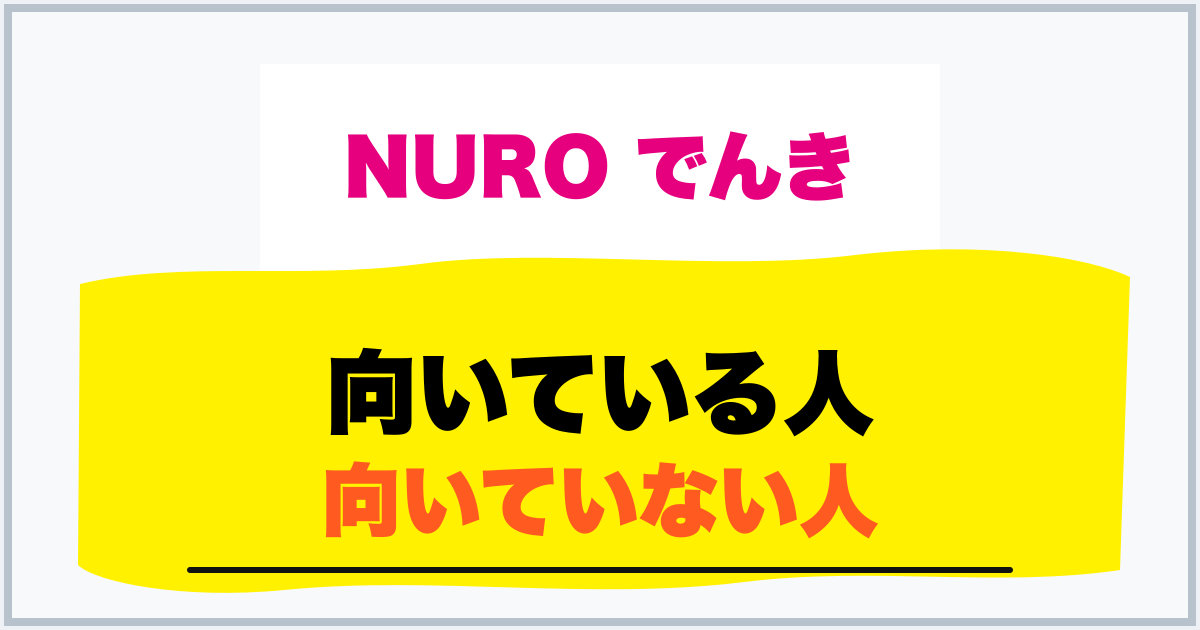 向いている人 向いていない人