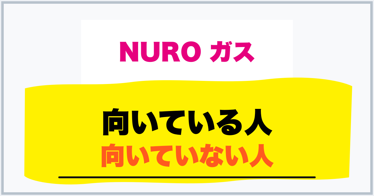 向いている人 向いていない人