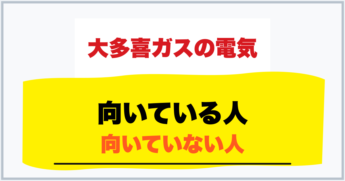 向いている人 向いていない人