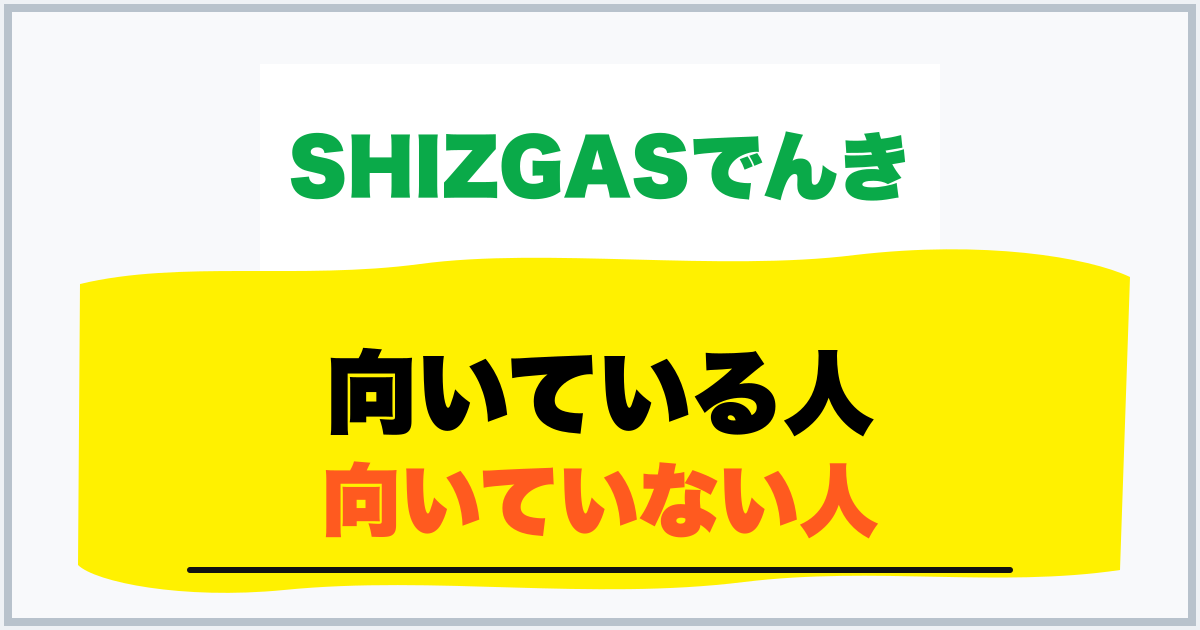 向いている人 向いていない人