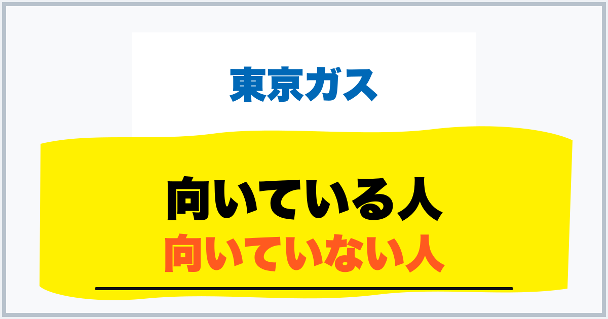 向いている人 向いていない人