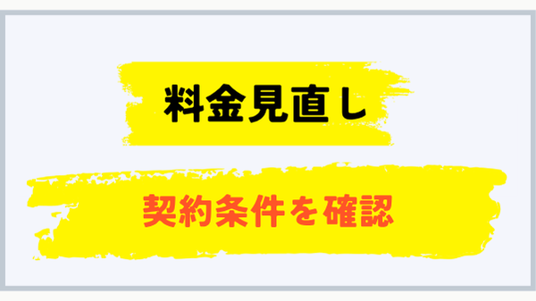 福井県でプロパンガス料金を見直すポイント